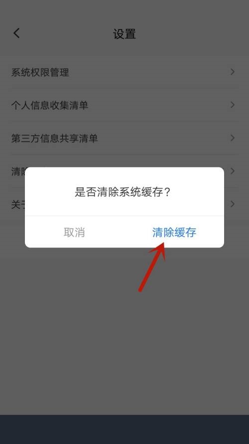 小鹅通助手怎么清除系统缓存?小鹅通助手清除系统缓存方法截图