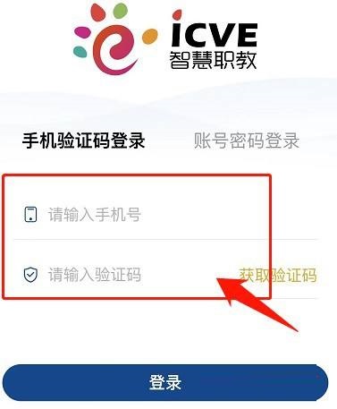 云课堂智慧职教怎么解封？云课堂智慧职教解封教程截图