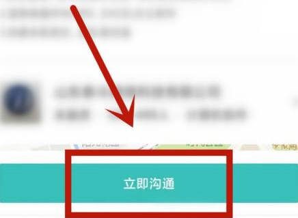 boss直聘怎么打招呼？boss直聘怎么打招呼的方法截图