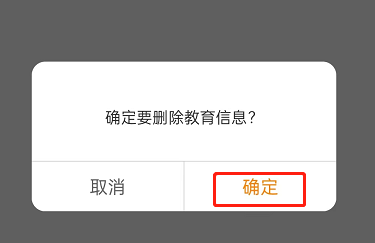 微博校友圈怎么关闭？微博校友圈关闭方法截图