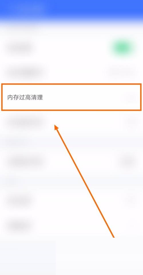 360免费wifi怎么关闭内存过高清理？360免费wifi关闭内存过高清理教程截图