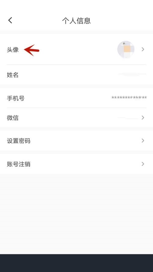 小鹅通助手怎么更换头像?小鹅通助手更换头像方法截图