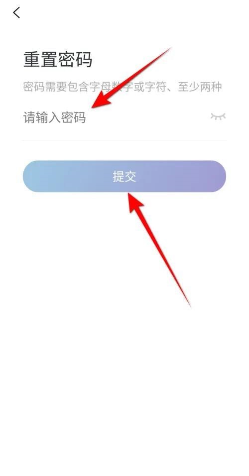 天翼超高清怎么修改密码？天翼超高清修改密码教程截图