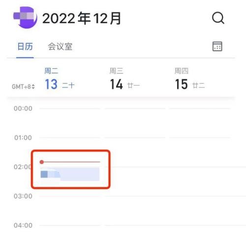 飞书怎么删除日程？飞书删除日程方法截图