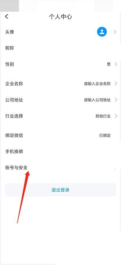 Dlabel怎么注销多余的账号？Dlabel注销多余的账号教程截图