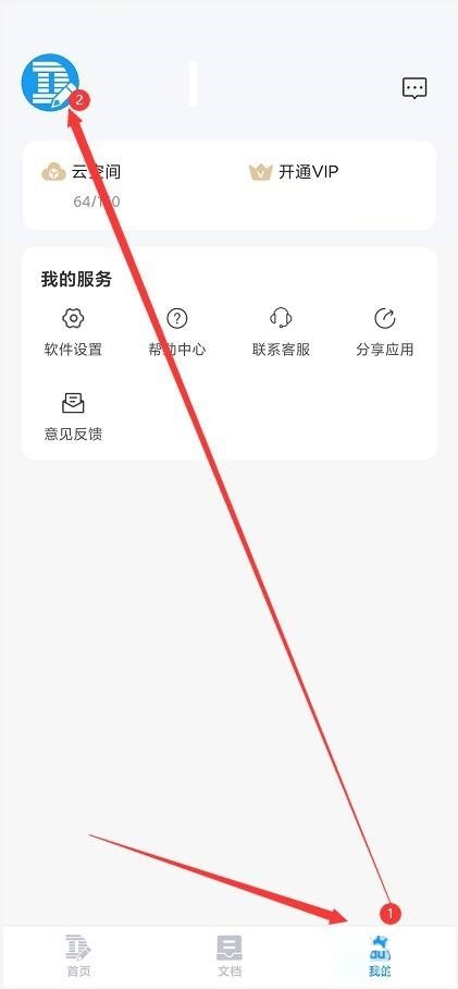 Dlabel怎么注销多余的账号？Dlabel注销多余的账号教程