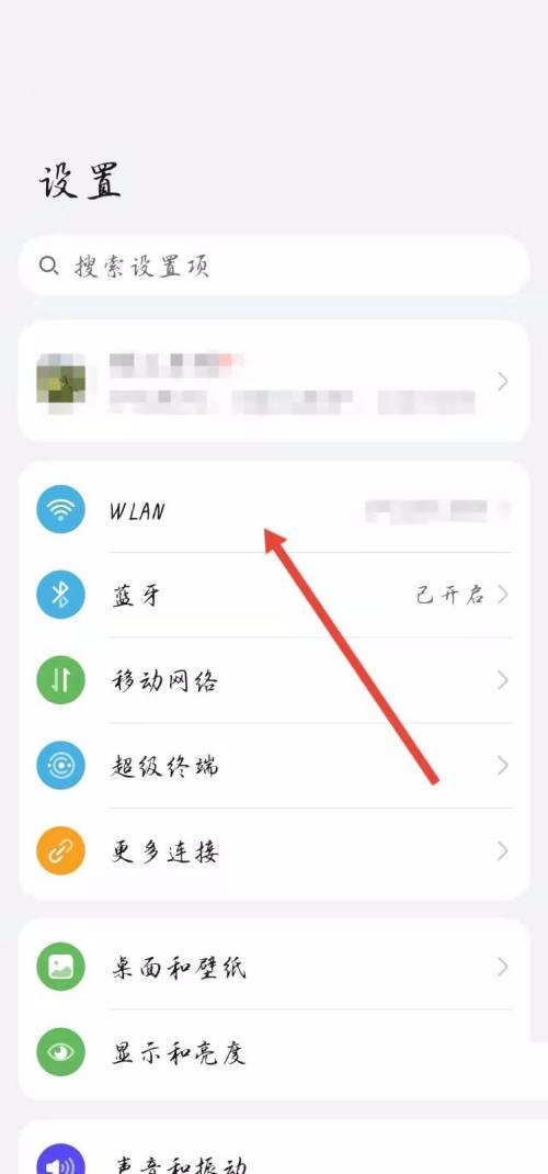 和家亲怎么打开网络加速？和家亲打开网络加速教程截图