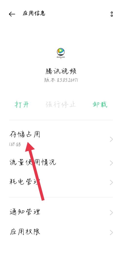 腾讯视频音画不同步怎么办？腾讯视频音画不同步解决方法截图