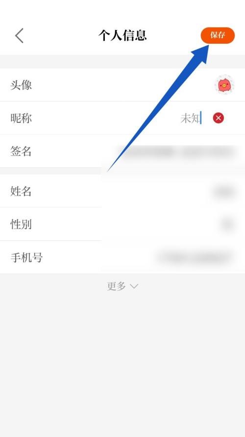 保密观怎么修改昵称?保密观修改昵称教程截图