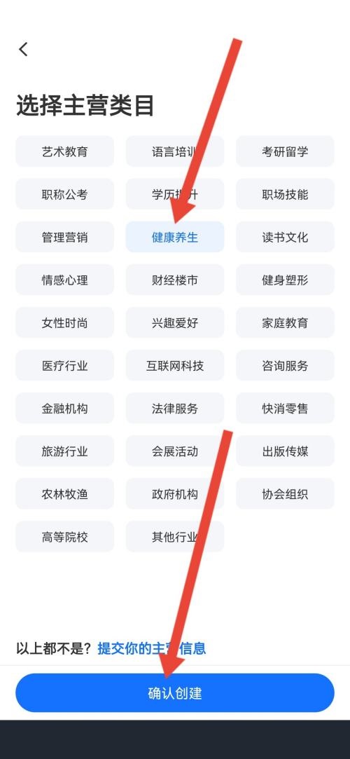 小鹅通助手怎么创建我的知识店铺？小鹅通助手创建我的知识店铺教程截图