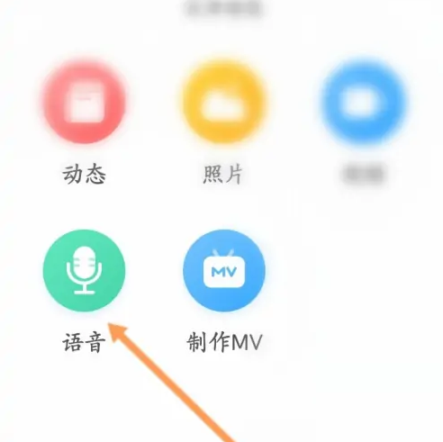 智慧树怎么发布音频？智慧树发布音频方法截图