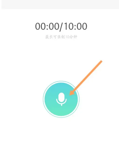 智慧树怎么发布音频？智慧树发布音频方法截图