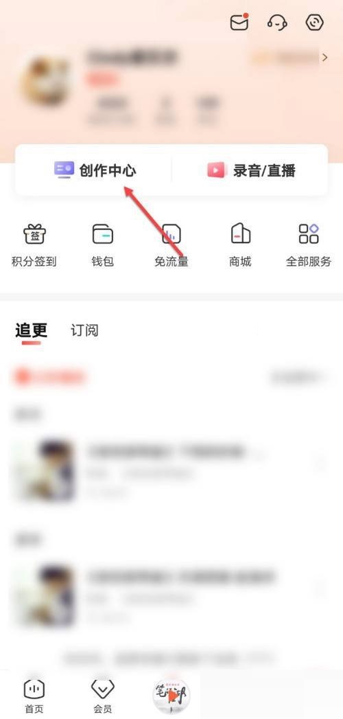 喜马拉雅fm怎么设置关注自动回复?喜马拉雅fm设置关注自动回复方法