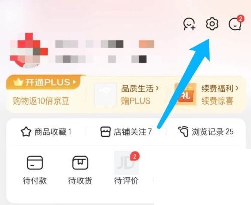 京东怎么关闭京东快付？京东关闭京东快付教程截图