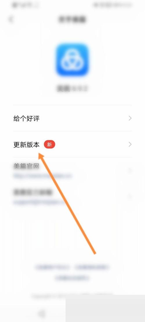 美篇怎么更新版本？美篇更新版本教程截图