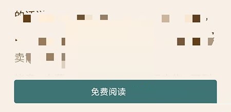 喜马拉雅fm怎么阅读原文?喜马拉雅fm阅读原文教程截图