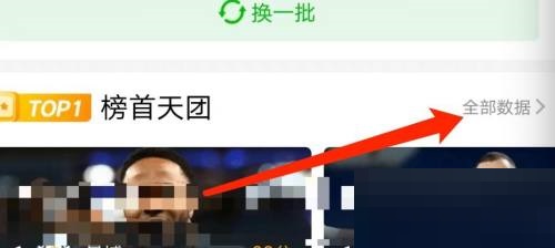 爱奇艺体育怎么查看积分榜?爱奇艺体育查看积分榜教程截图