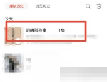 喜马拉雅fm怎么自动播放下一集?喜马拉雅fm自动播放下一集方法