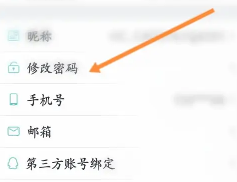 CAD看图王在哪修改密码？CAD看图王修改密码的方法截图