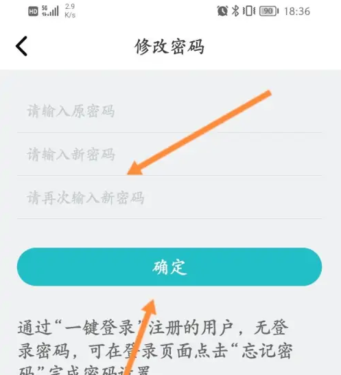 CAD看图王在哪修改密码？CAD看图王修改密码的方法截图