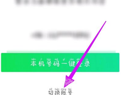 爱奇艺极速版如何申请号？爱奇艺极速版申请号的操作方法截图