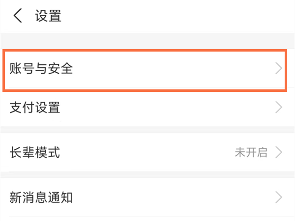 支付宝账户不能支付了怎么解决？支付宝账户不能支付了解决方法截图