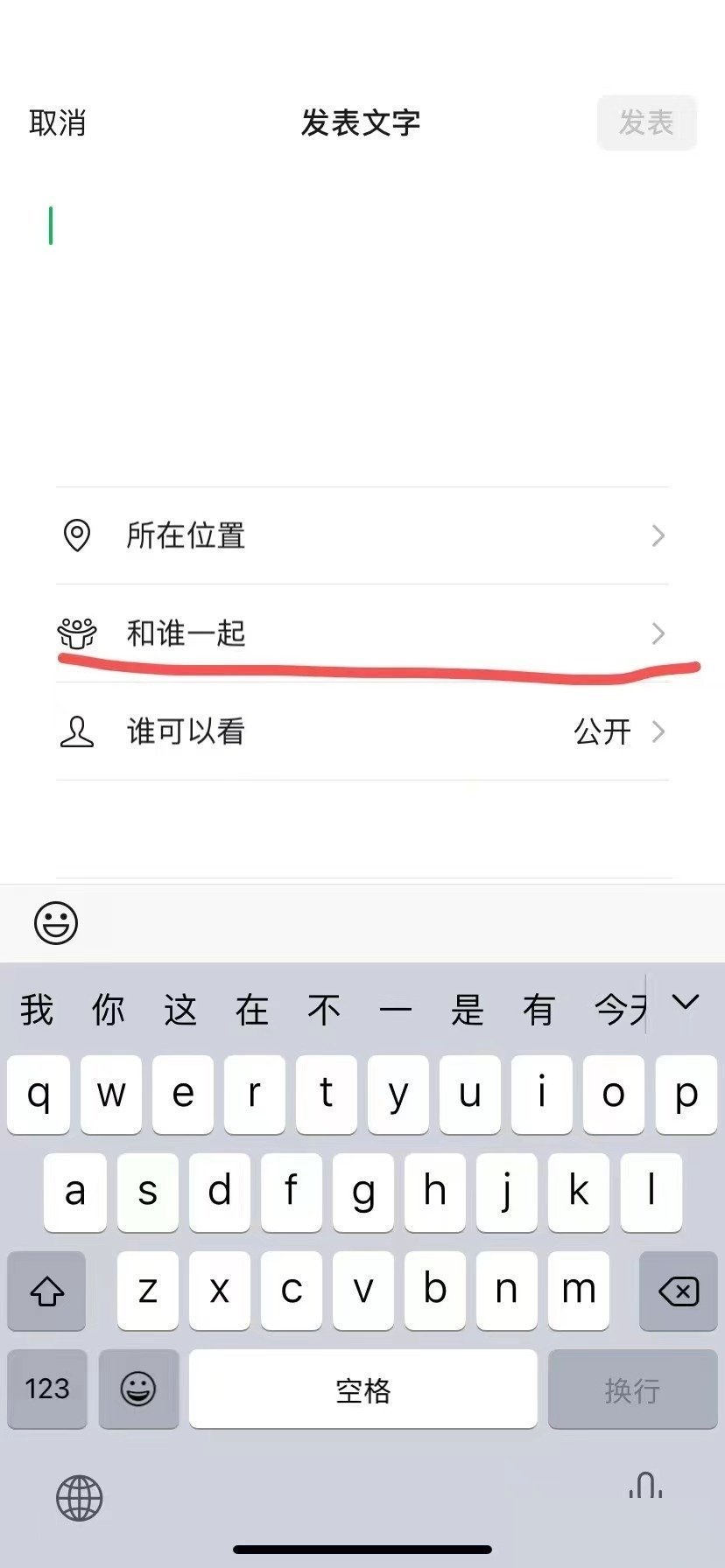 微信共同回忆怎么删除?微信共同回忆删除教程