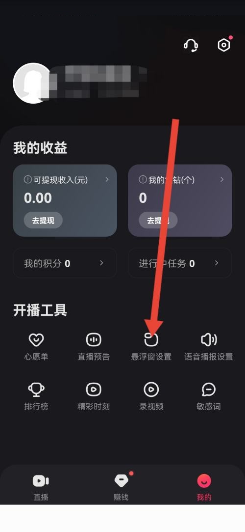 快手直播伴侣怎么关闭弹幕功能？快手直播伴侣关闭弹幕功能教程截图