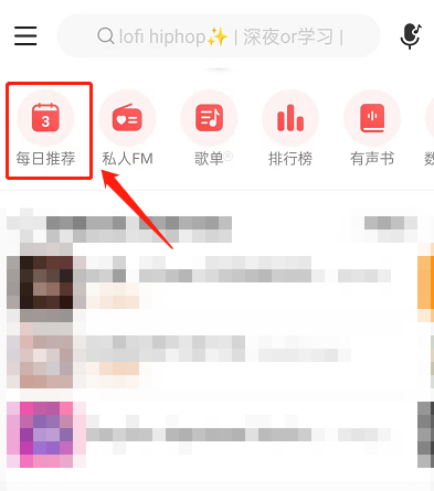 网易云音乐怎么查看合拍好友?网易云音乐查看合拍好友方法