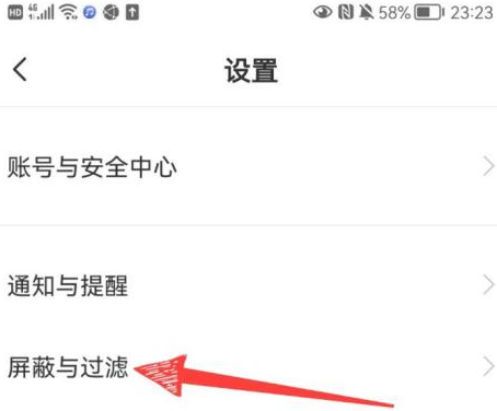 boss直聘如何屏蔽某家公司？boss直聘屏蔽某家公司的操作方法