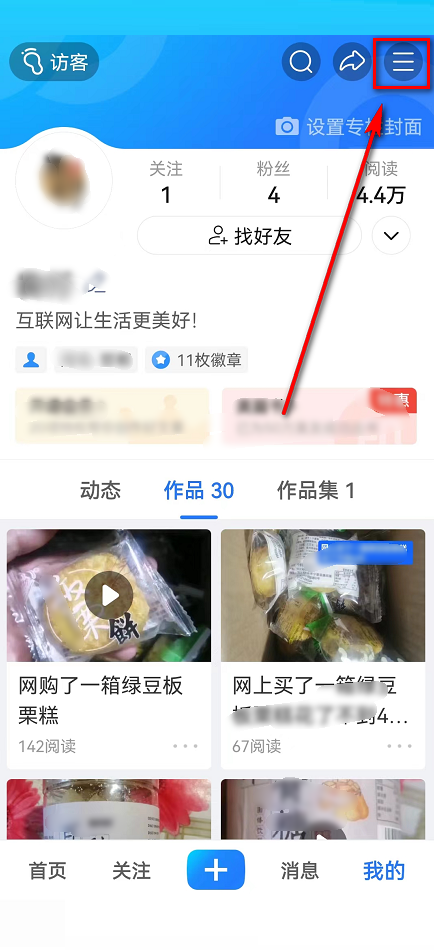 美篇怎么查看美篇安全管理规定？美篇查看美篇安全管理规定方法截图