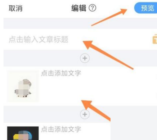 美篇怎么制作相册？美篇制作相册教程截图