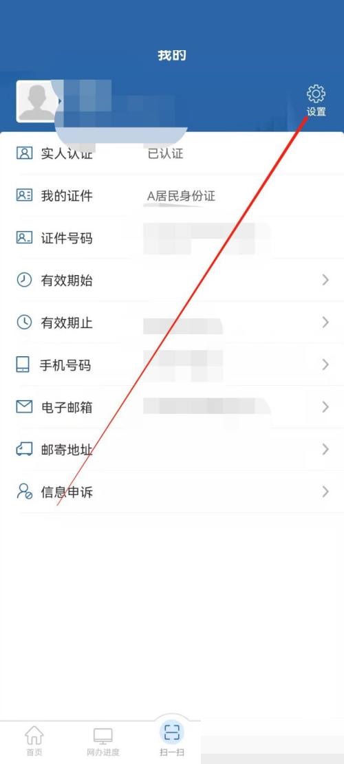 交管12123怎么评分?交管12123评分教程截图