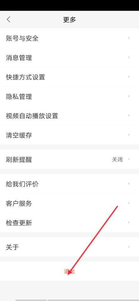 58同城怎么退出?58同城退出教程截图