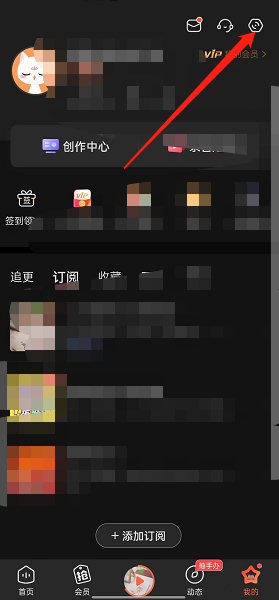 喜马拉雅fm哄睡模式怎么关闭?喜马拉雅fm哄睡模式关闭教程截图