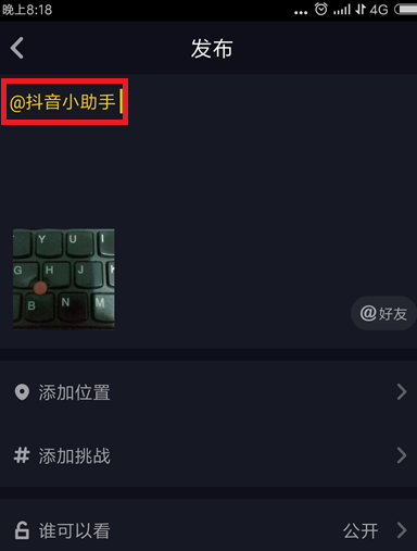 抖音发布的视频怎么@抖音小助手？抖音发布的视频@抖音小助手的操作方法截图