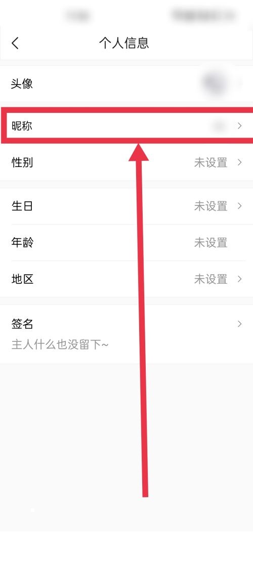 Classin怎么更换昵称?Classin更换昵称方法截图