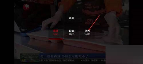 央视频怎么调清晰度？央视频调清晰度教程截图