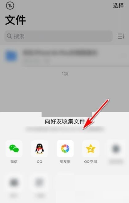 腾讯微云怎么收集文件?腾讯微云收集文件方法截图