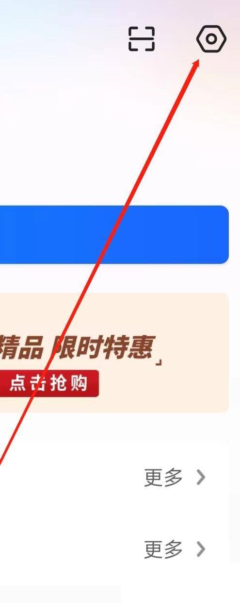 央视影音怎么自动播放下一集？央视影音自动播放下一集教程截图