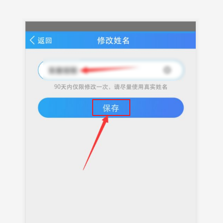 云视讯怎么修改名字?云视讯修改名字教程截图