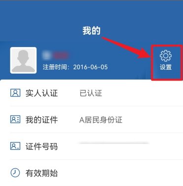 交管12123怎么分享给好友？交管12123分享给好友教程截图