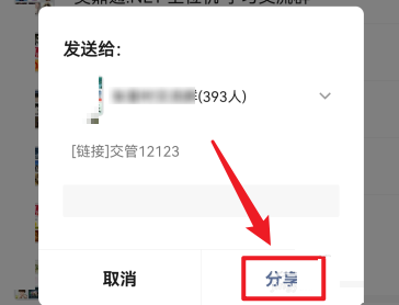 交管12123怎么分享给好友？交管12123分享给好友教程截图