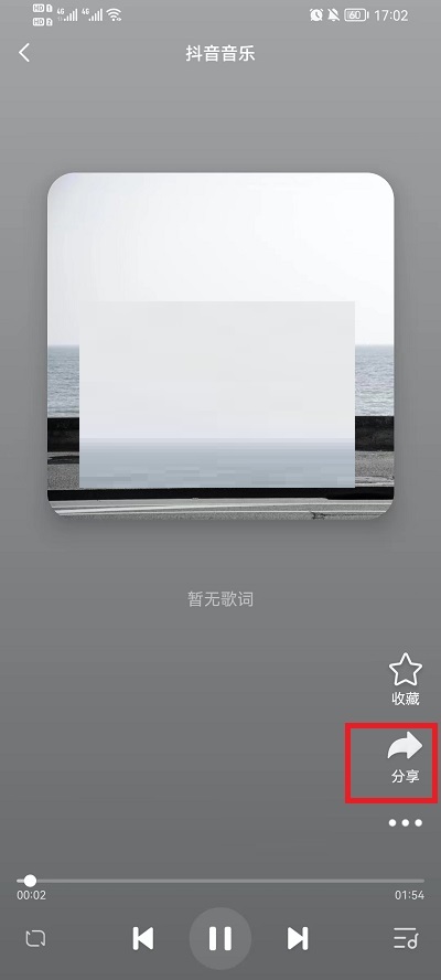 抖音怎么转发整首歌曲?抖音转发整首歌曲教程截图