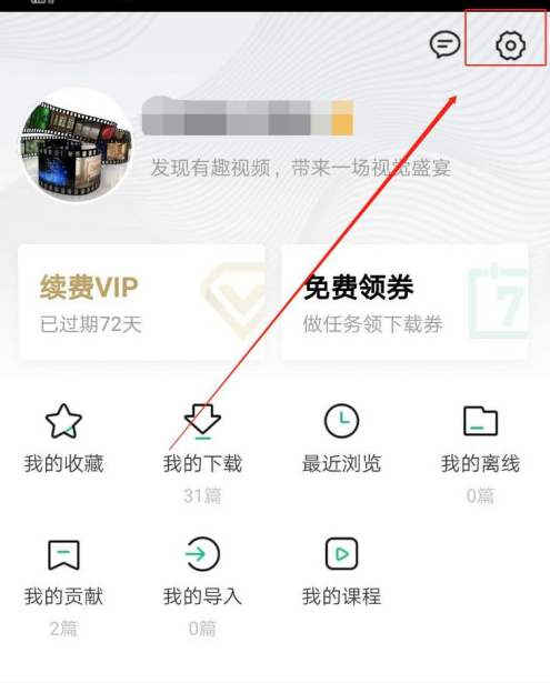 百度文库怎么设置每日签到提醒?百度文库设置每日签到提醒教程截图