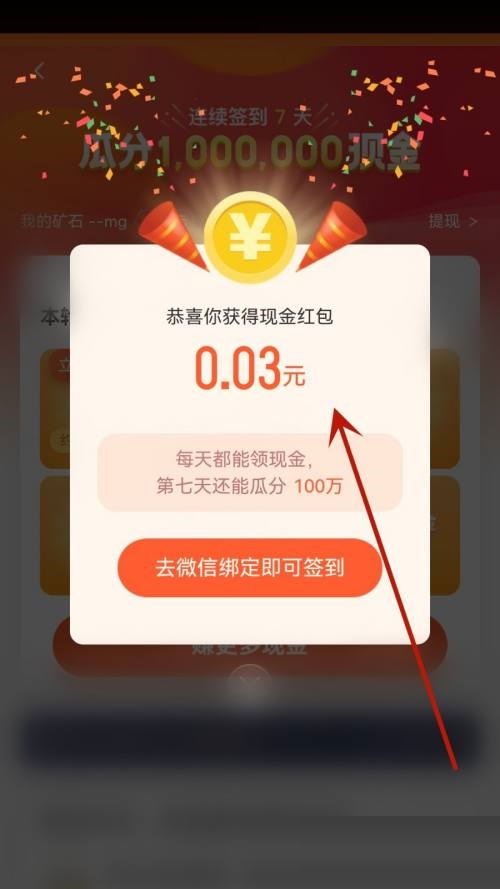 58同城怎么签到？58同城签到教程截图