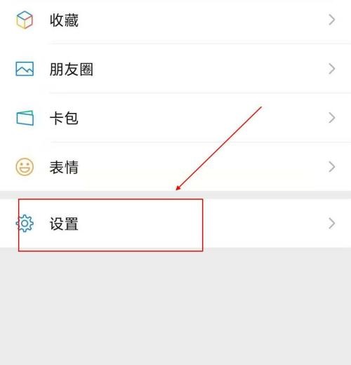 微信怎么查看微信存储空间？微信查看微信存储空间教程截图