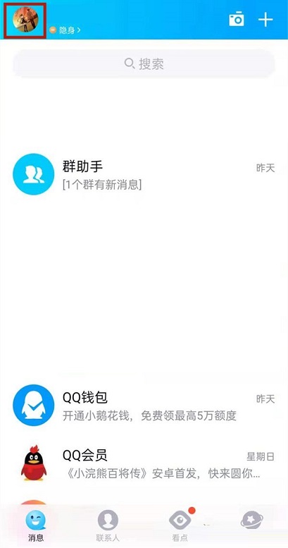 QQ礼物墙小气球如何隐藏?QQ礼物墙小气球隐藏方法