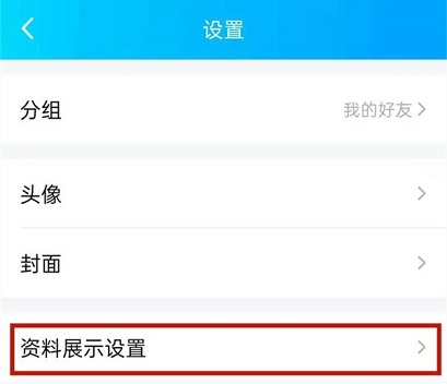 QQ礼物墙小气球如何隐藏?QQ礼物墙小气球隐藏方法截图