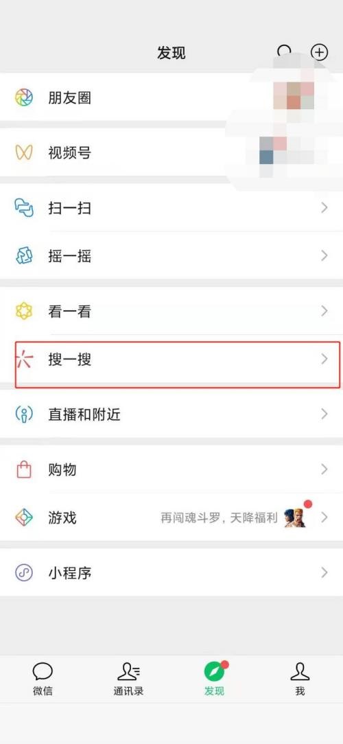 微信怎么查看微信指数？微信查看微信指数教程截图